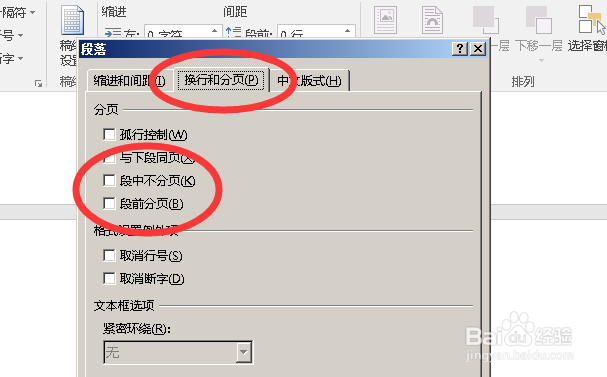 Word2016怎么添加分页符？