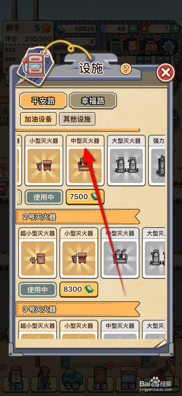 平安加油站加油设备怎么设置中型灭火器