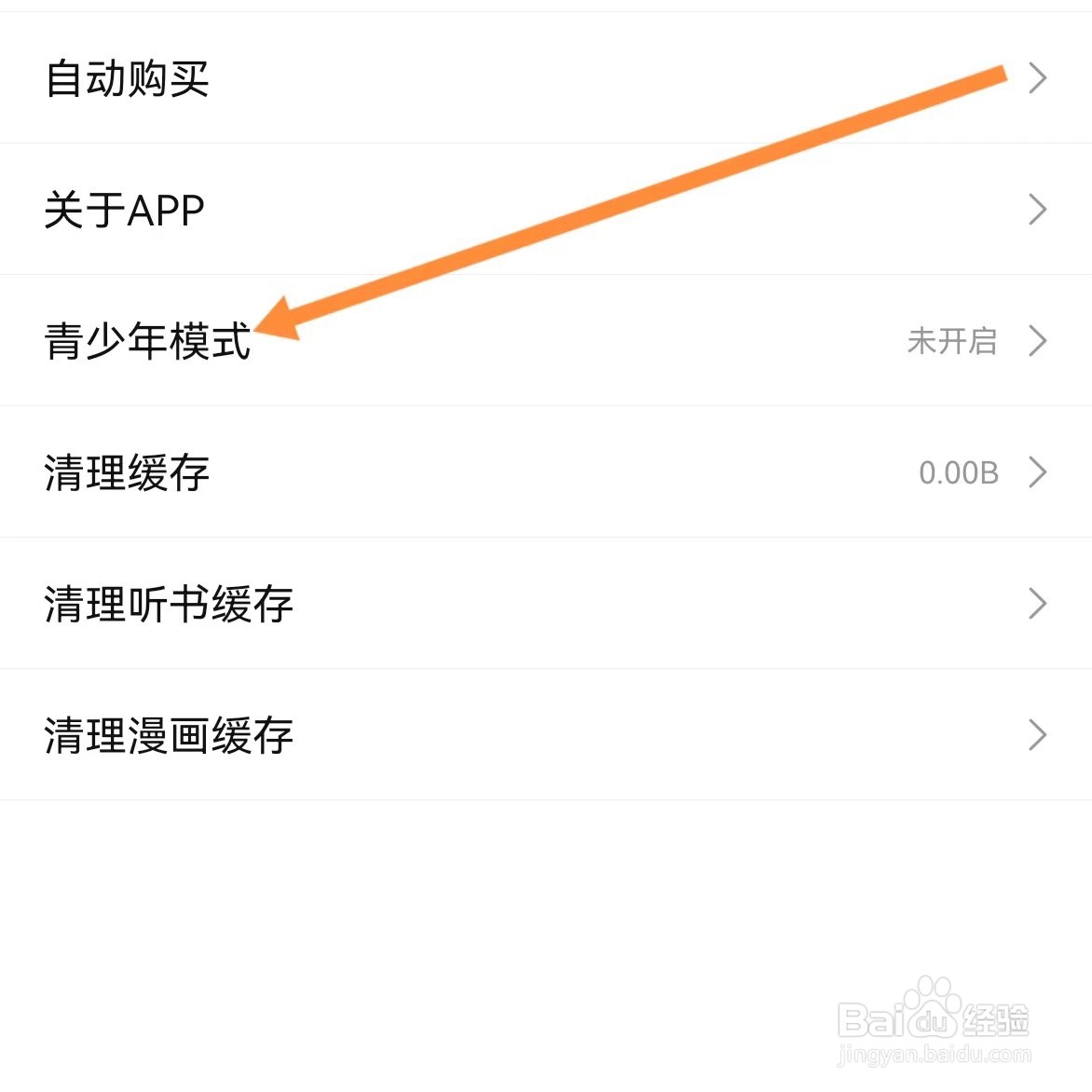 次元姬小说如何查找青少年模式
