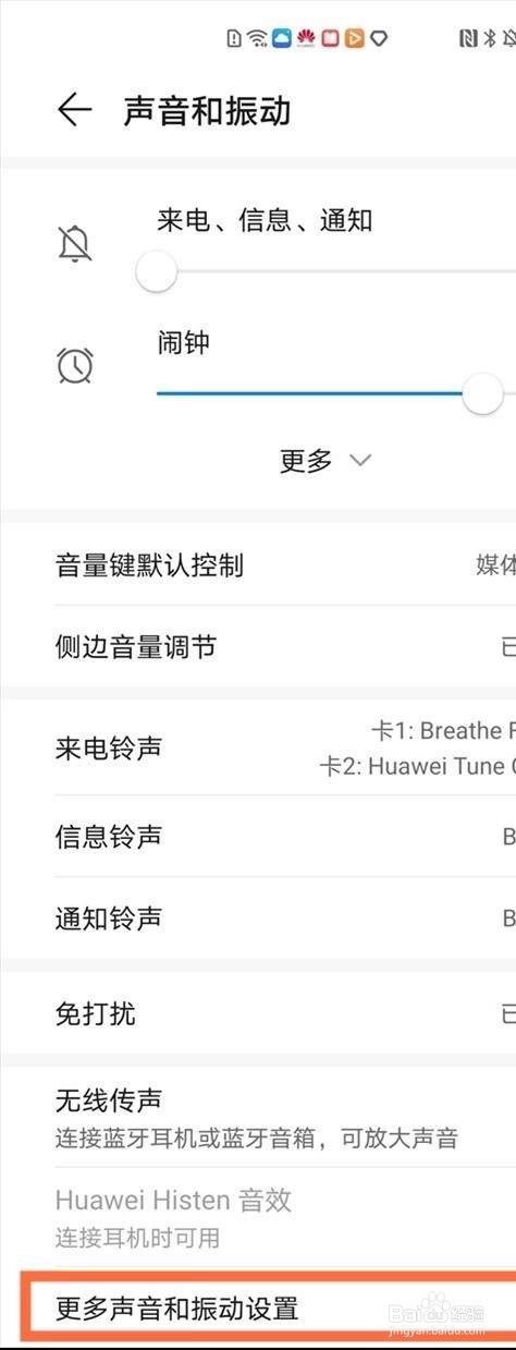 华为爱奇艺长按倍速震动在哪里关