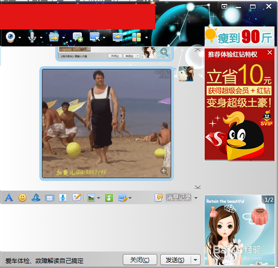qq如何发送gif动态图片
