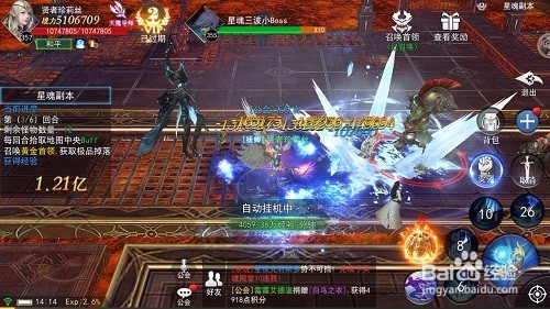 天使圣域获取核心星魂攻略