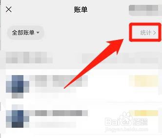 微信怎么查2021年全年账单？
