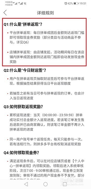 拼多多拼单返现是什么，怎么领取返现奖励