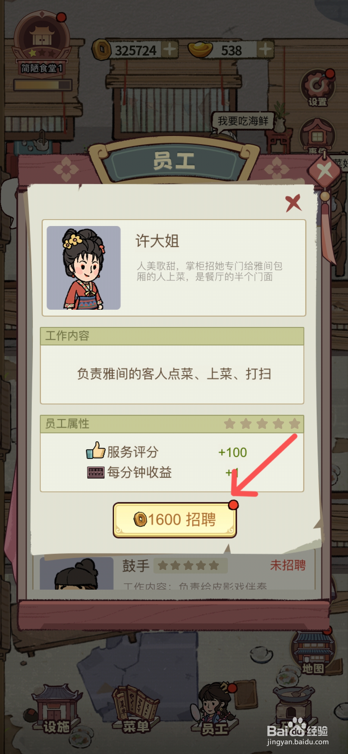 江南幸福客栈怎么招聘后厨许大姐