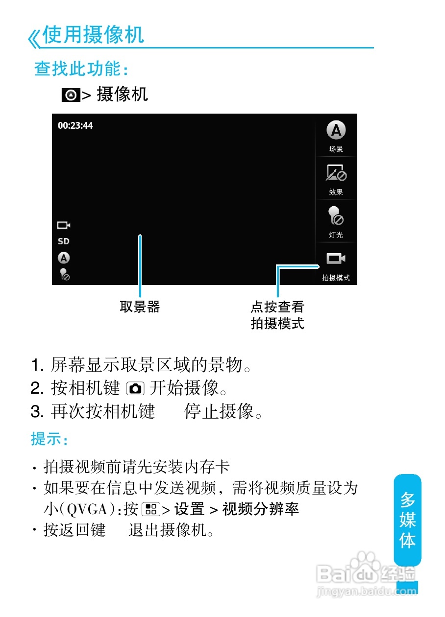 摩托罗拉MT810lx手机使用说明书:[7]