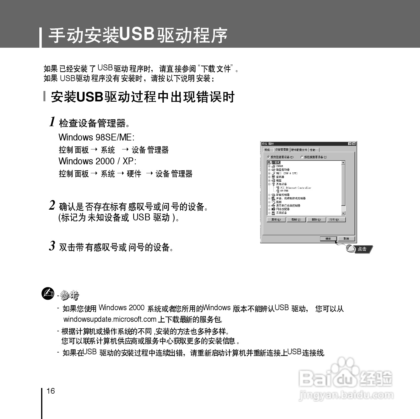 三星YP-T55ZW MP3播放器使用说明书:[2]