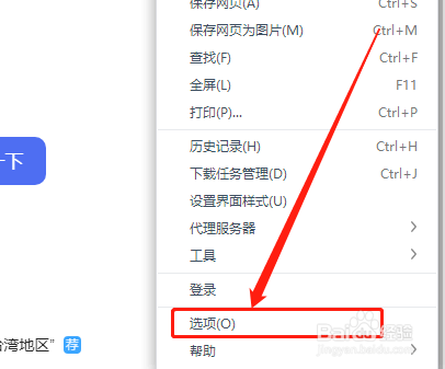 360极速版浏览器如何关闭使用自身解压的功能