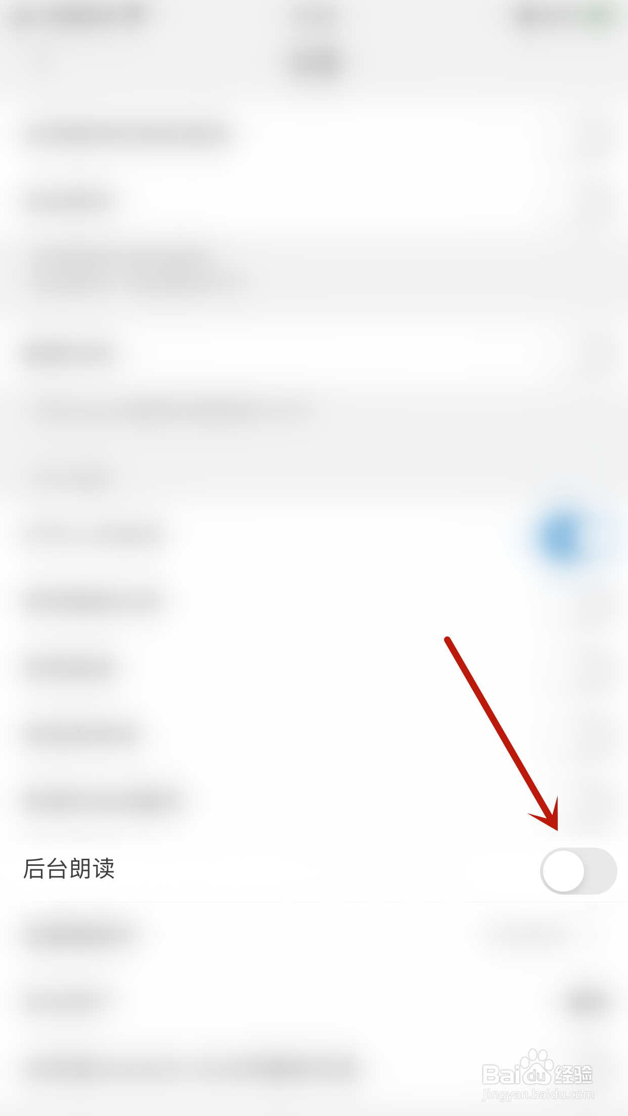 怎么启用朱墨PDF编辑器后台朗读