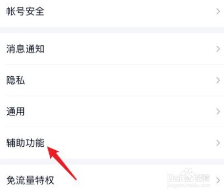 qq的小世界怎么关闭