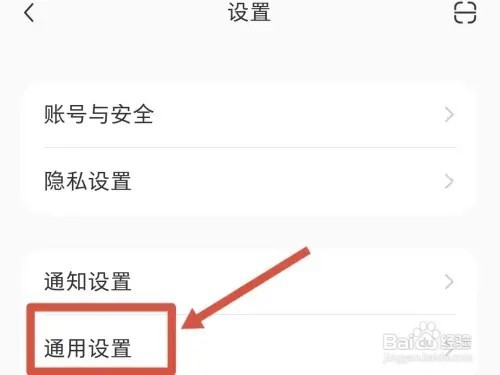 如何设置小红书为繁体字