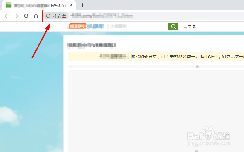 Chrome浏览器快速启用Flash插件(图)