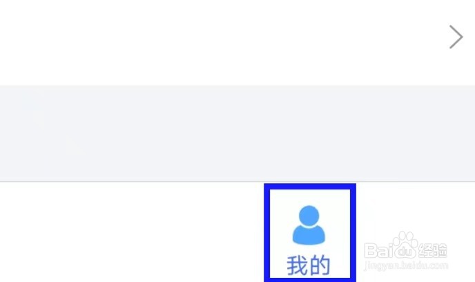 信用查询怎么查看隐私政策