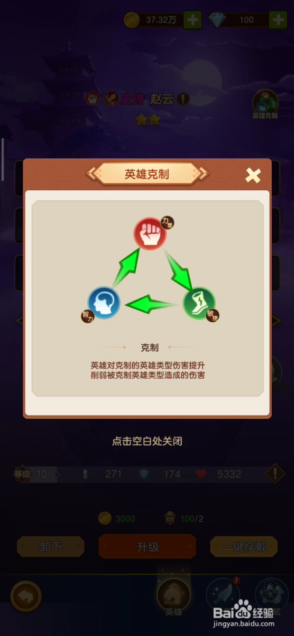 迷你军团如何查看英雄相关