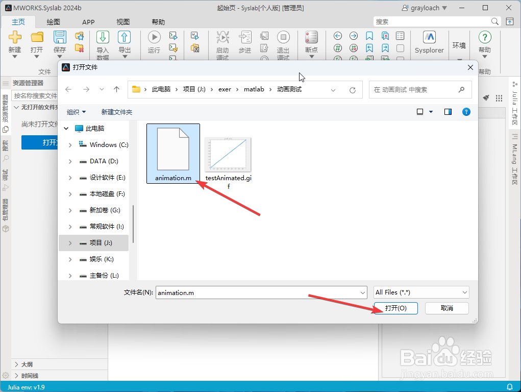 MWORKS.Syslab如何执行m脚本