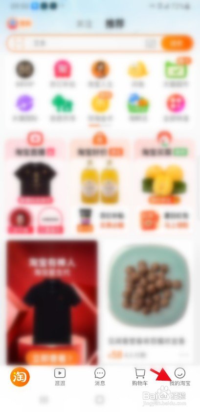 淘宝购买商品怎样进行评价