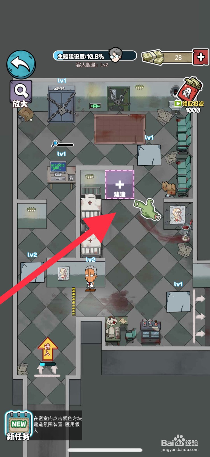 开个密室馆怎么建造医用假人