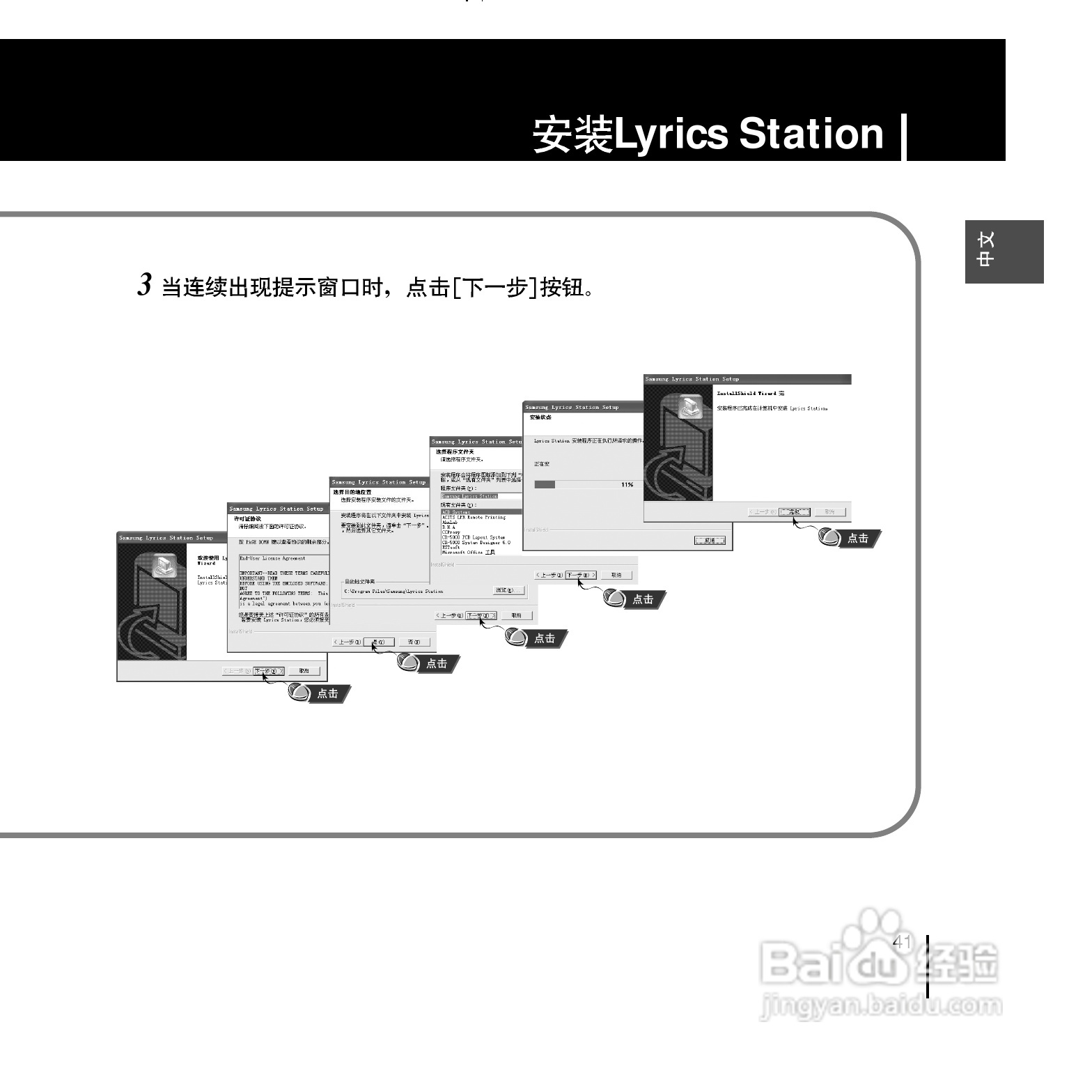三星YP-T7F播放器说明书:[5]