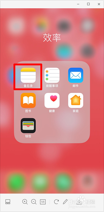 Iphone苹果手机怎么设置待办事项清单 百度经验