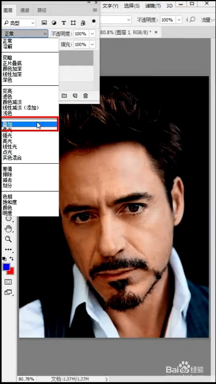 如何制作撞色头像