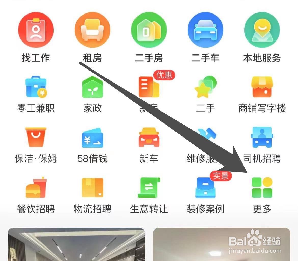58同城如何找到生活配送
