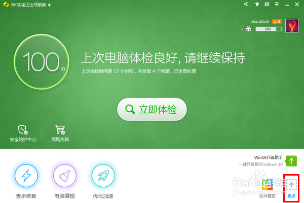 怎样卸载360视频快看