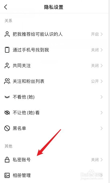 快手作品怎么设置仅好友可见