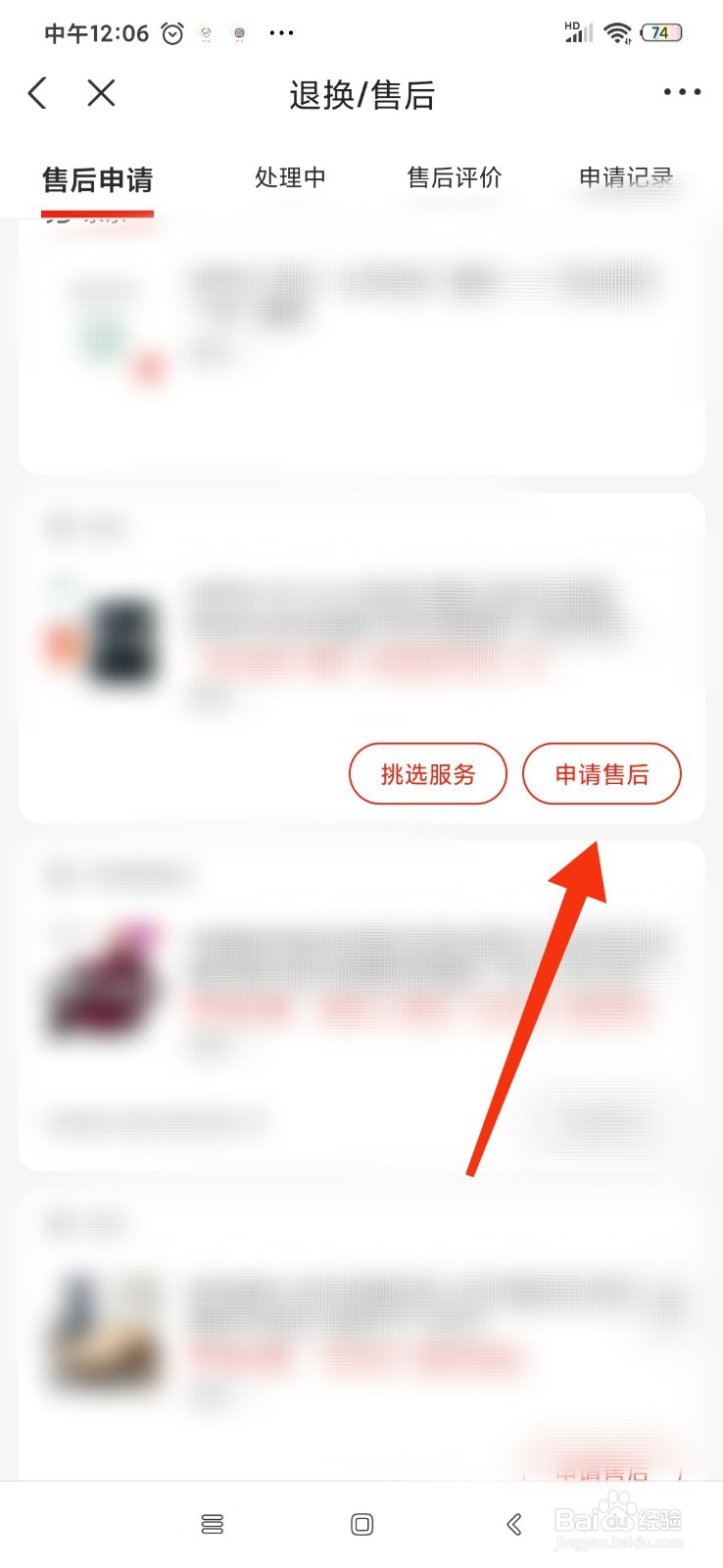 在京东购买的东西有质量问题，怎么申请售后？
