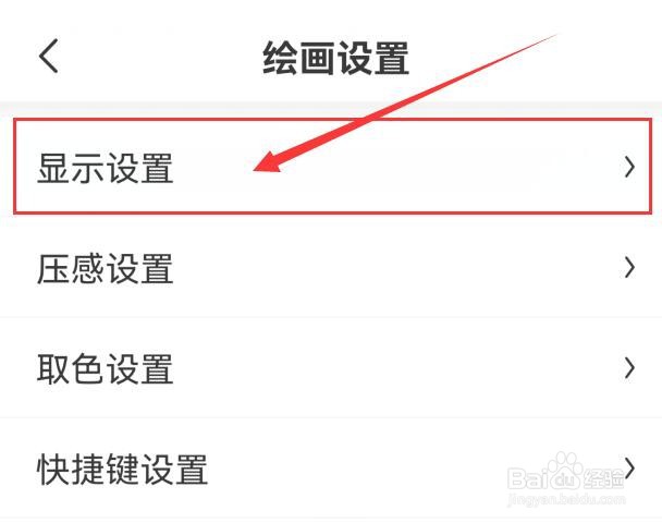 画世界如何放大插值显示绘画 