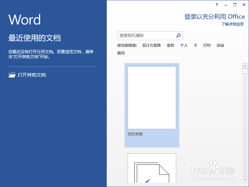Word2013文档中默认显示空格符号的设置方法