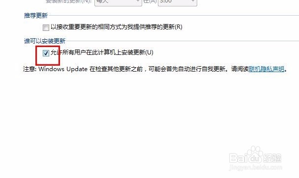 win7系统怎样关闭系统更新关闭系统更新