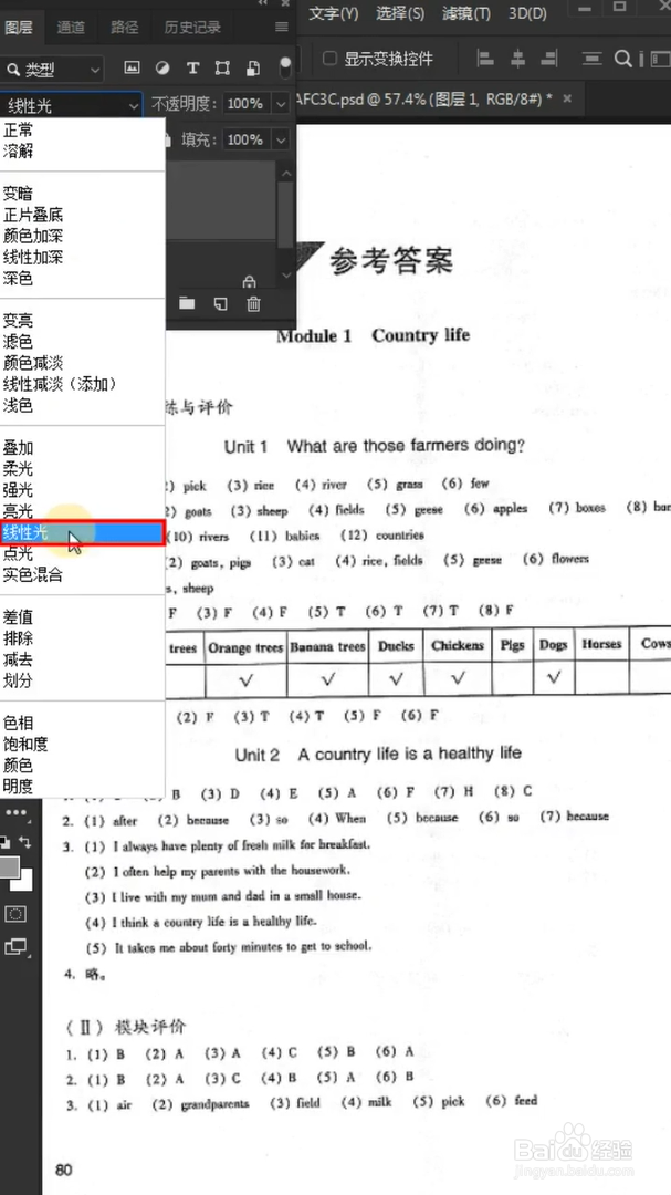 PS怎么把图片变清晰
