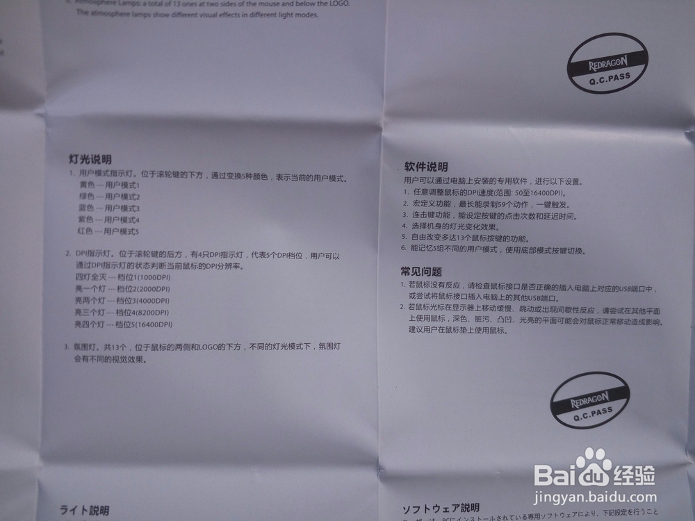 E元素红龙轮回鼠标开箱晒物