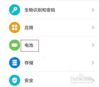 华为Nova7 Pro快速充电如何设置
