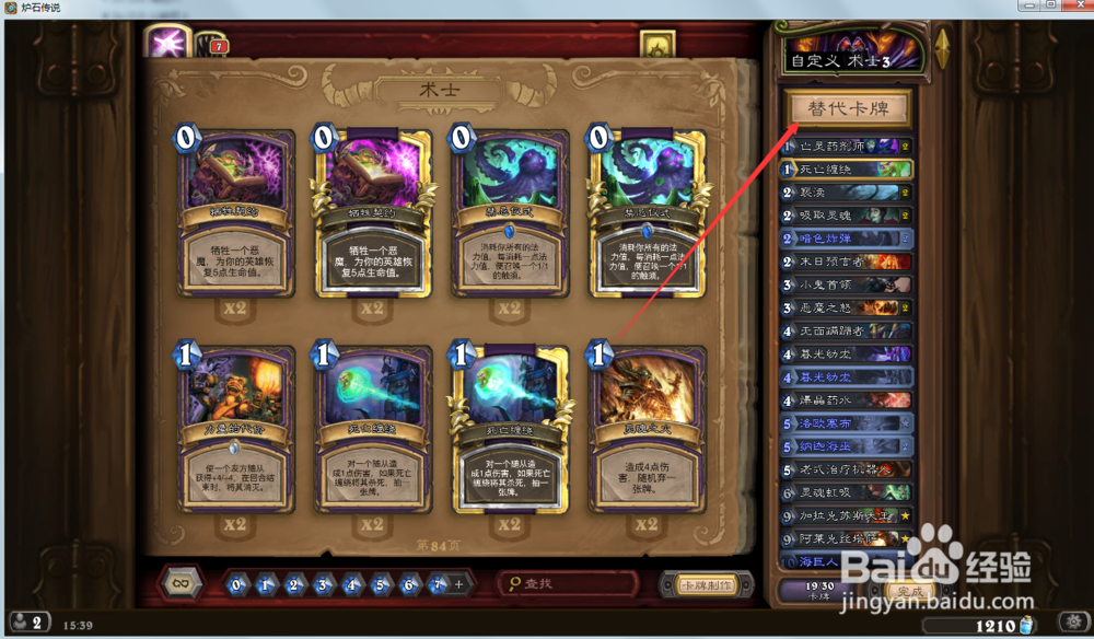 炉石传说怎么通过代码复制别人卡组