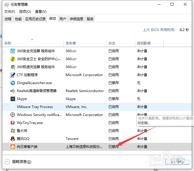 Win10电脑怎么禁止开机自启动项目