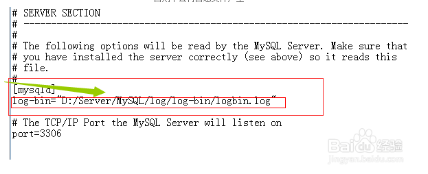 windows如何修改MySQL日志文件的位置