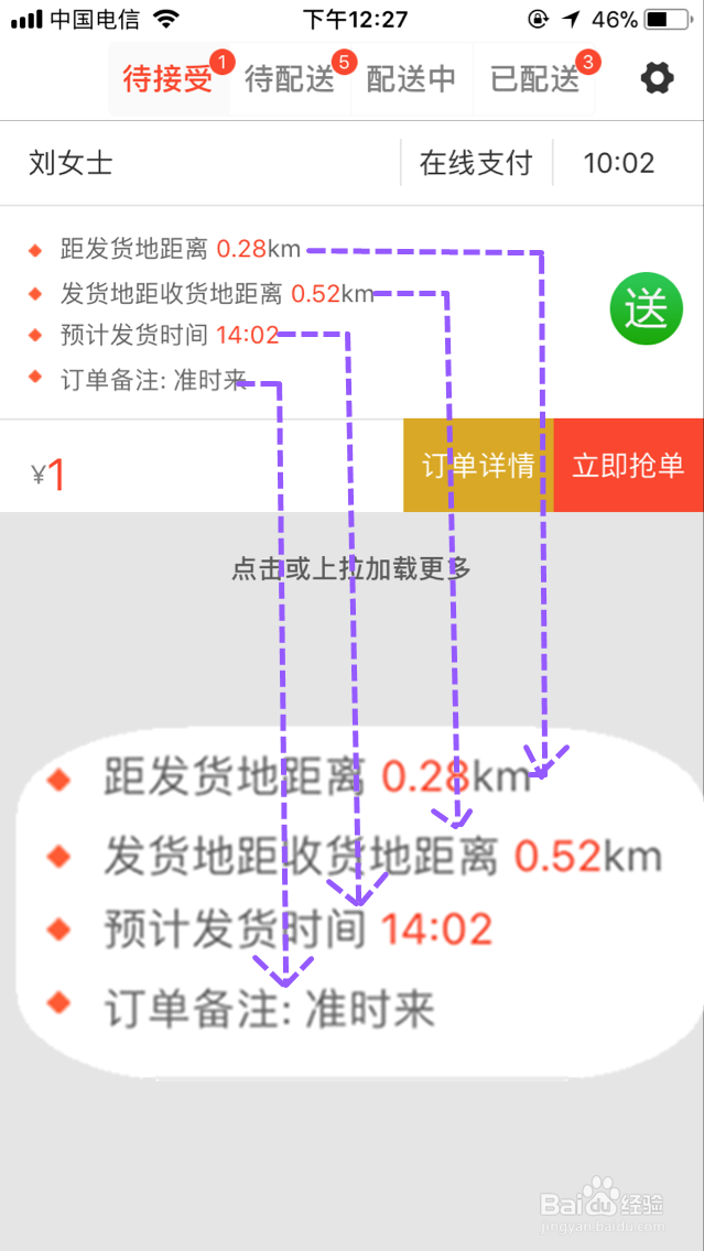 什么叫同城配送?同城快递跑腿系统使用(详解)