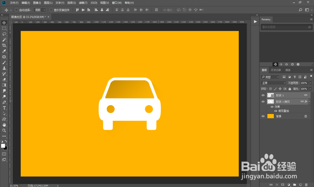 怎么做扁平化ps图标长投影效果