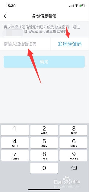 QQ怎么开启青少年模式