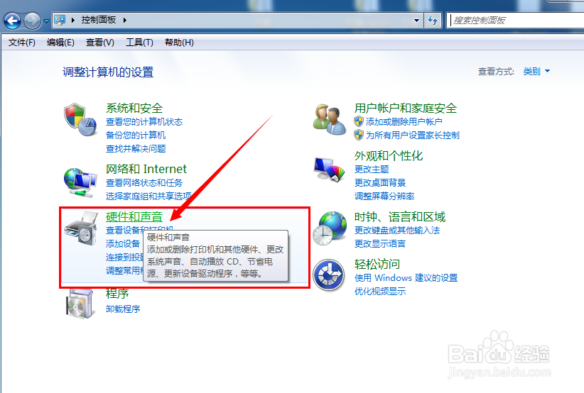 W7系统下如何设置个性化的开机音乐