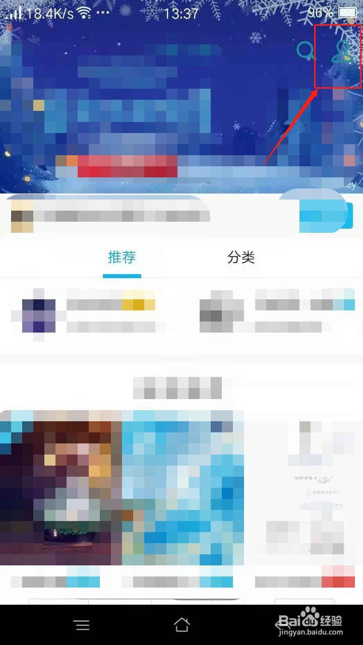 QQ怎么恢复默认主题