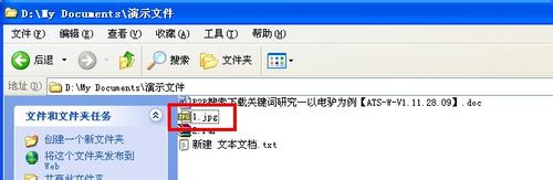 怎样把文件隐藏在图片里