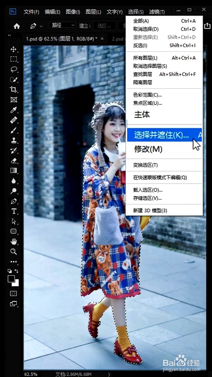 如何给人物更换背景