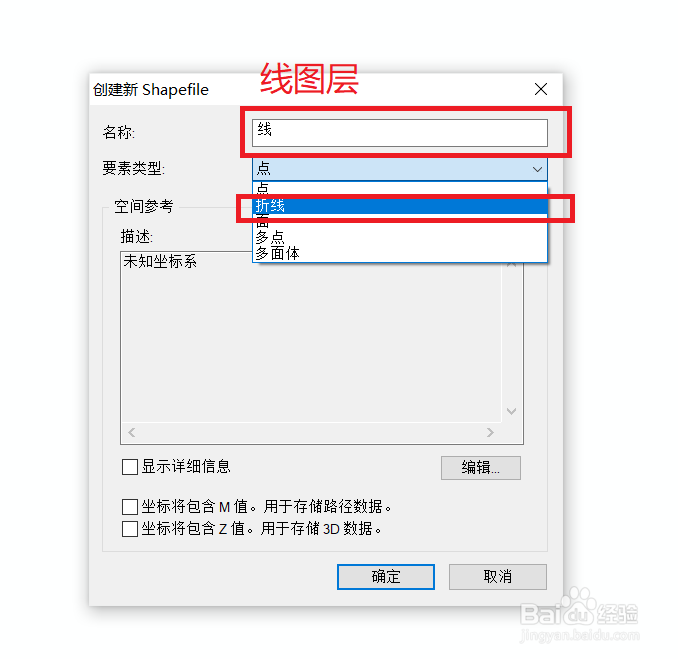 Arcgis中怎么新建shp数据图层