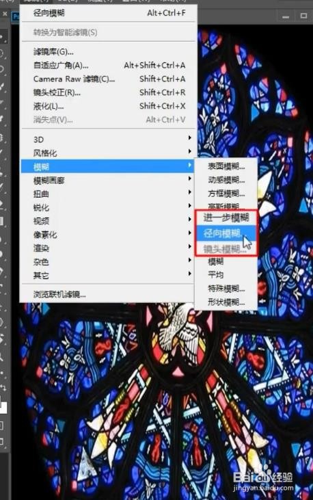 PS如何制作扭曲海报