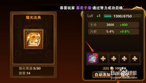 有杀气童话经验法典有什么用 经验法典怎么用