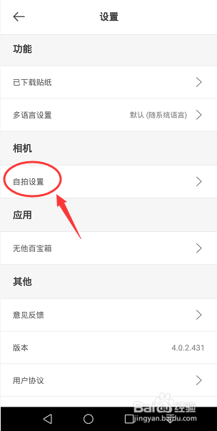 无他相机怎么关闭多人模式