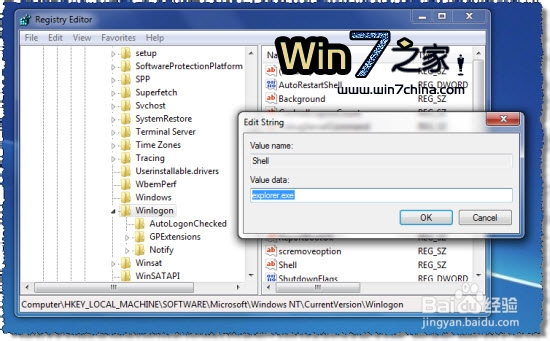 修复Win7管理器无法开机启动问题