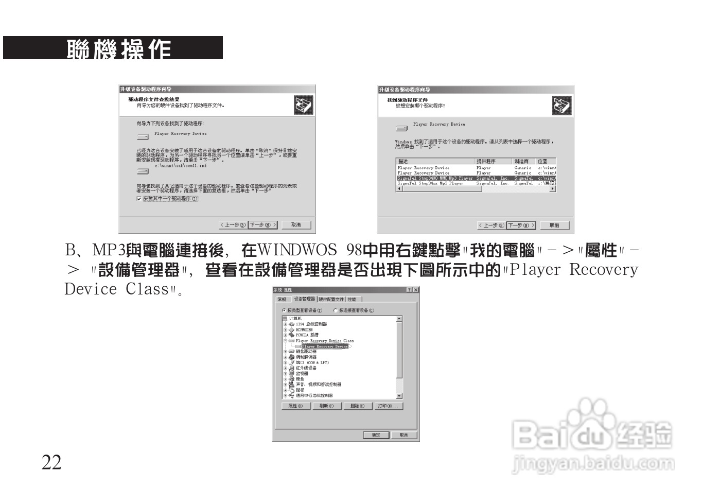 声宝MK-742L型MP3随身听说明书:[3]